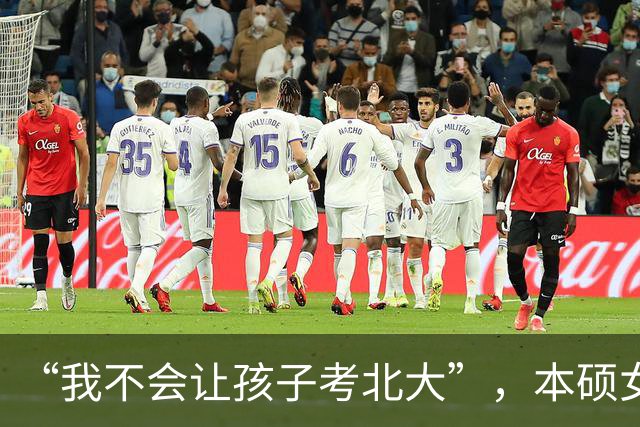 “我不会让孩子考北大”，本硕女高材生直言不讳：毕业就被打回原形