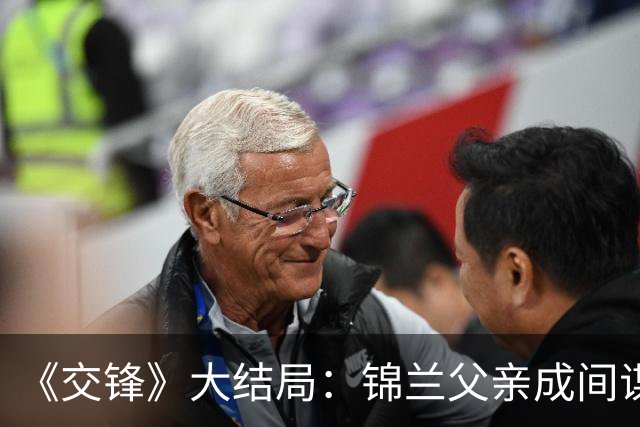 《交锋》大结局：锦兰父亲成间谍，才知，锦兰牺牲，何春晓一语成谶