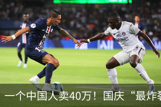 一个中国人卖40万！国庆“最炸裂”热搜背后恐怖，你根本想象不到