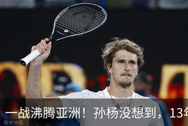 一战沸腾亚洲！孙杨没想到，13年无人撼动的纪录，被18岁少年撕碎