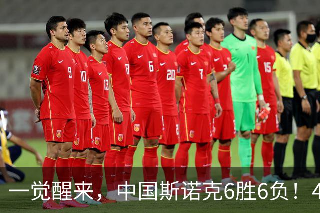 一觉醒来，中国斯诺克6胜6负！4场6-3，2将淘汰冠军，肖国栋翻车！