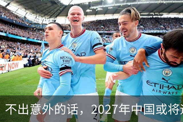 不出意外的话，2027年中国或将迎来4大降价潮，大家提前做好准备