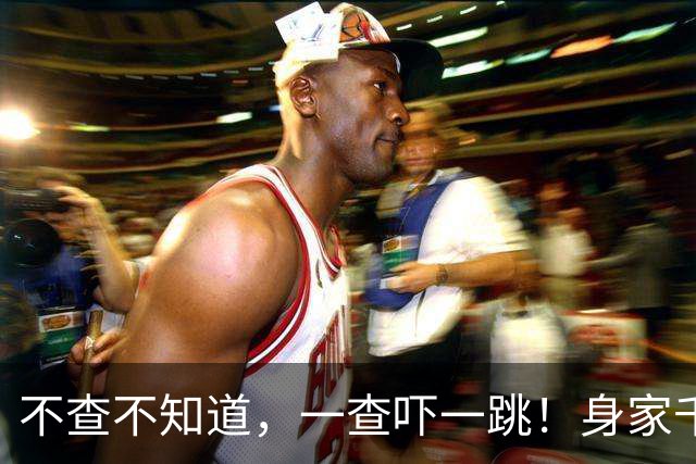 不查不知道，一查吓一跳！身家千万独居北京的王楚钦，私下有多壕