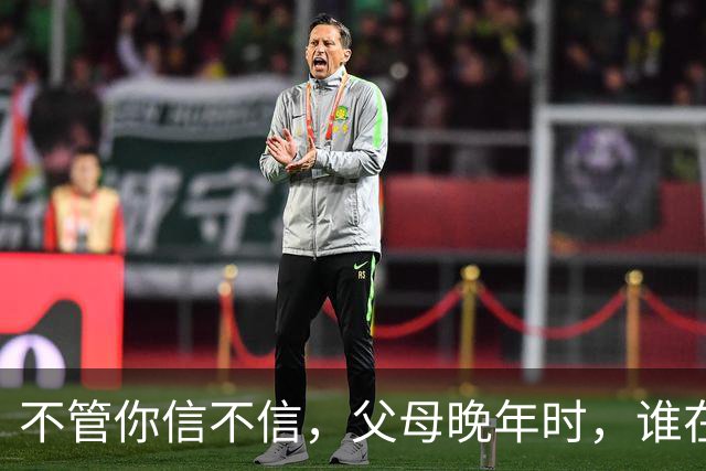 不管你信不信，父母晚年时，谁在身边尽孝谁在躲避，因果自有定数