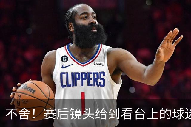 不舍！赛后镜头给到看台上的球迷，小球迷哽咽落泪