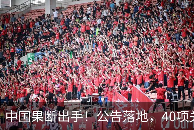 中国果断出手！公告落地，40项关键技术直接锁死西方产业链？
