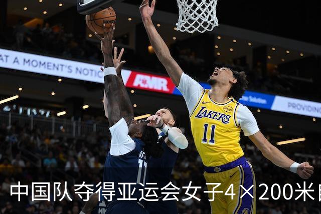 中国队夺得亚运会女子4×200米自由泳接力金牌