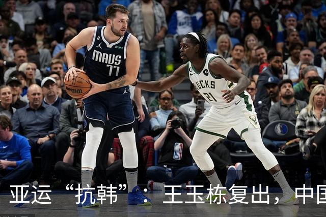 亚运“抗韩”：王玉栋复出，中国队会有惊喜吗？