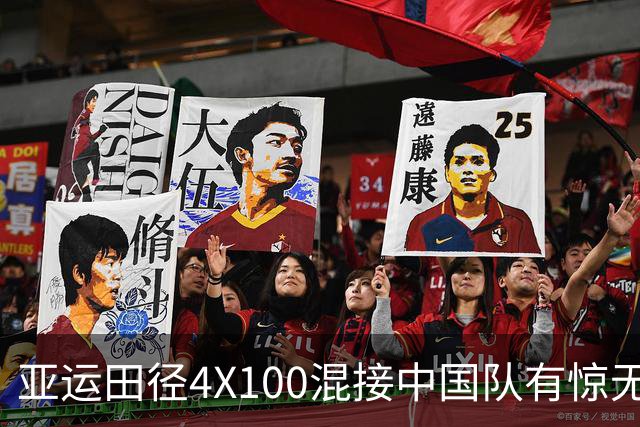 亚运田径4X100混接中国队有惊无险晋级 交接有闪失险被印度选手撞倒