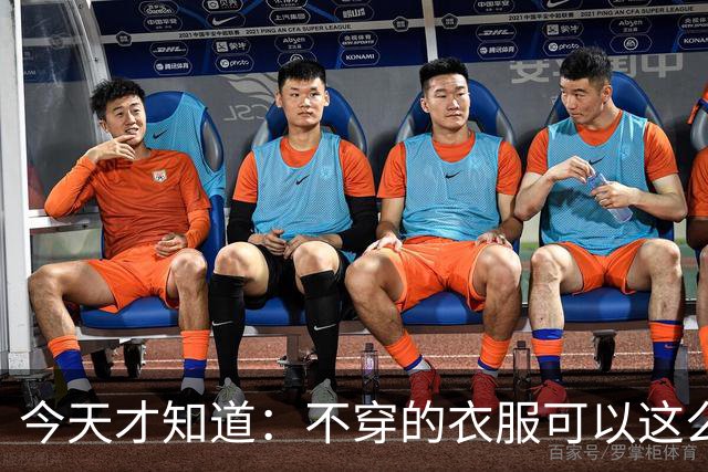 今天才知道：不穿的衣服可以这么“值钱”，后悔扔早了