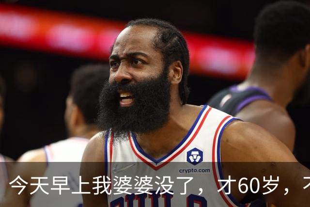 今天早上我婆婆没了，才60岁，不是生病不是意外，就是喝了一杯水