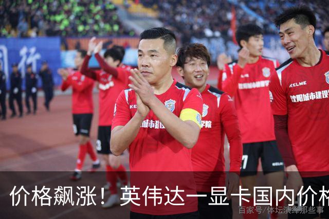 价格飙涨！英伟达一显卡国内价格从2.8万元涨至近4万元；有卖家：近期不少销售商选择封仓不卖货，留着涨价；走私行为遭海关打击