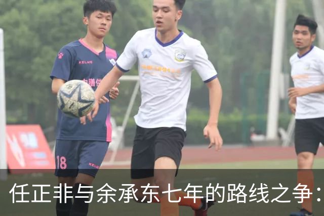 任正非与余承东七年的路线之争：华为造车路线终局揭晓