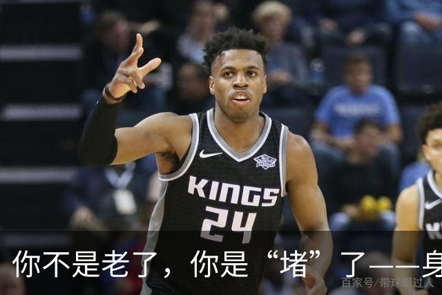 你不是老了，你是“堵”了——身上四个谷，通一个松一片
