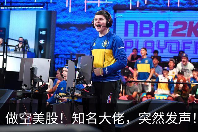做空美股！知名大佬，突然发声！