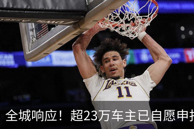 全城响应！超23万车主已自愿申报停驶，“深圳人朋友圈含A量超标了”冲上热搜，网友：太用心啦