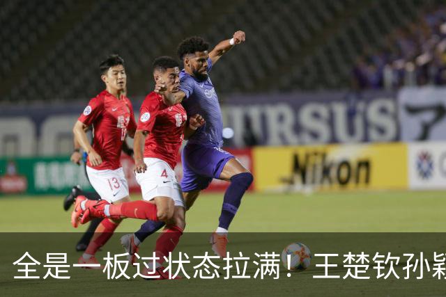 全是一板过状态拉满！王楚钦孙颖莎3-0乌兹别克斯坦组合进16强！