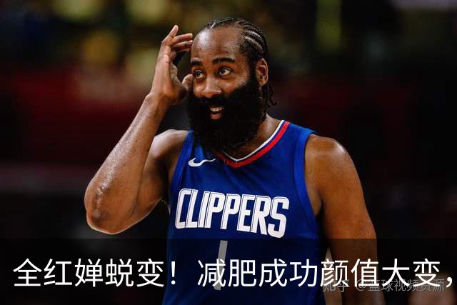 全红婵蜕变！减肥成功颜值大变，万千网友盼她早日回归跳台
