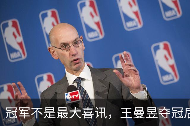 冠军不是最大喜讯，王曼昱夺冠后再收4大利好，冲击奥运会三冠王
