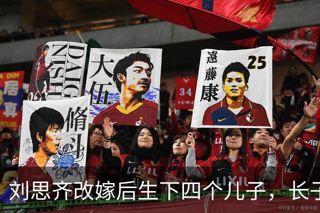 刘思齐改嫁后生下四个儿子，长子取名以永远纪念毛岸英，但毛岸英的抚恤金却拖了整整40年才发放