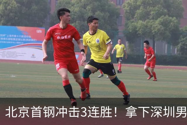 北京首钢冲击3连胜！拿下深圳男篮，赵睿对位贺希宁，央视直播