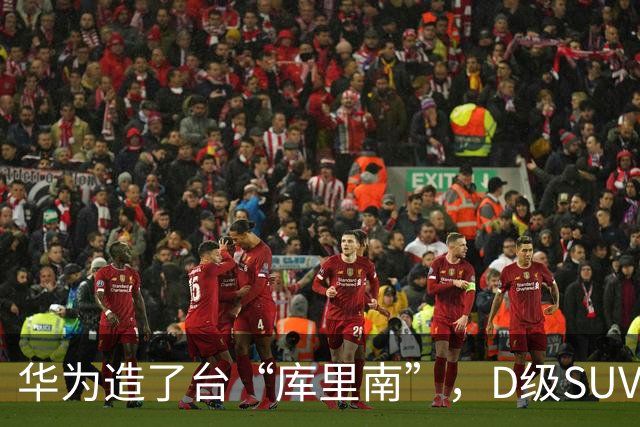 华为造了台“库里南”，D级SUV或50万，三电机857Ps