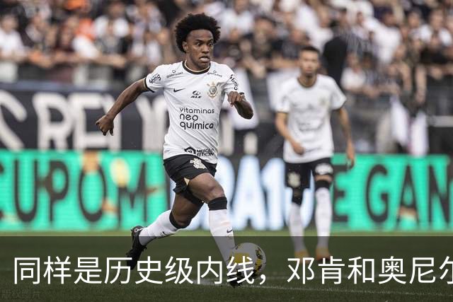 同样是历史级内线，邓肯和奥尼尔交手62次，两人表现如何？