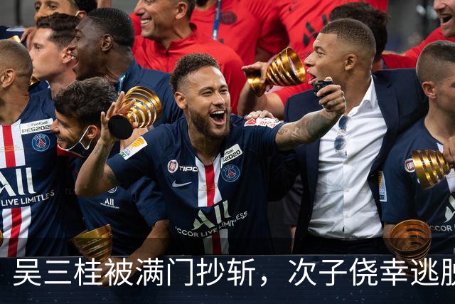 吴三桂被满门抄斩，次子侥幸逃脱，与陈圆圆隐居，现在后代超千人