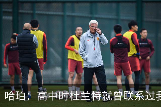 哈珀：高中时杜兰特就曾联系过我 但明天我们要证明谁是得州最强