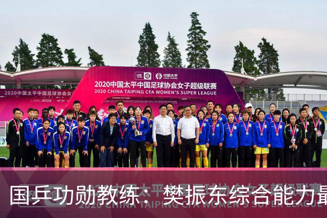 国乒功勋教练：樊振东综合能力最强！王楚钦内心很强大 既自信又自我
