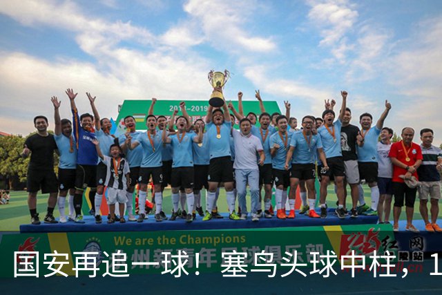 国安再追一球！塞鸟头球中柱，19岁邓捷夫补射破门