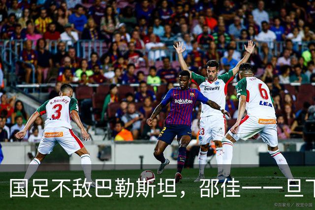 国足不敌巴勒斯坦，邵佳一一旦下课，中国男足新的掌门人，99%在以下三位中产生
