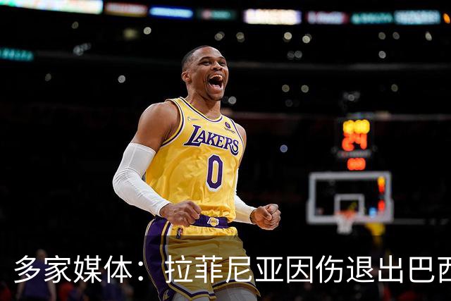 多家媒体：拉菲尼亚因伤退出巴西队，获准返回巴萨治疗