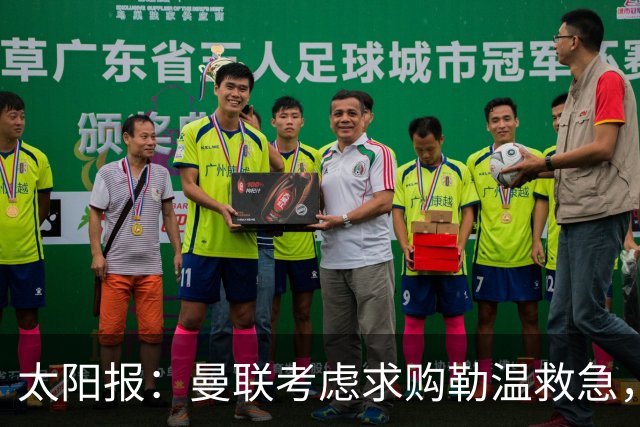 太阳报：曼联考虑求购勒温救急，利兹联不愿放人