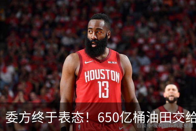 委方终于表态！650亿桶油田交给美国，欠中国的钱绕不开
