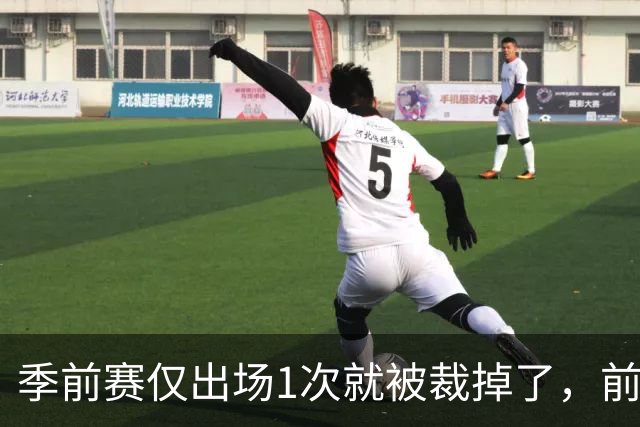 季前赛仅出场1次就被裁掉了，前尼克斯湖人内线还会重返NBA吗？