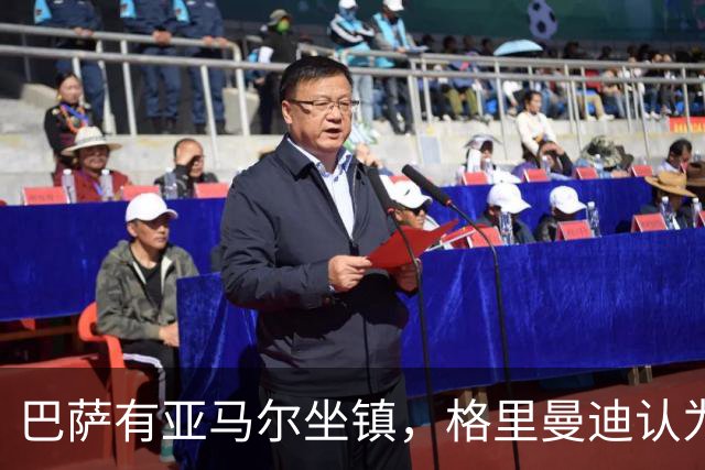 巴萨有亚马尔坐镇，格里曼迪认为不如阿森纳：理由藏在后防线