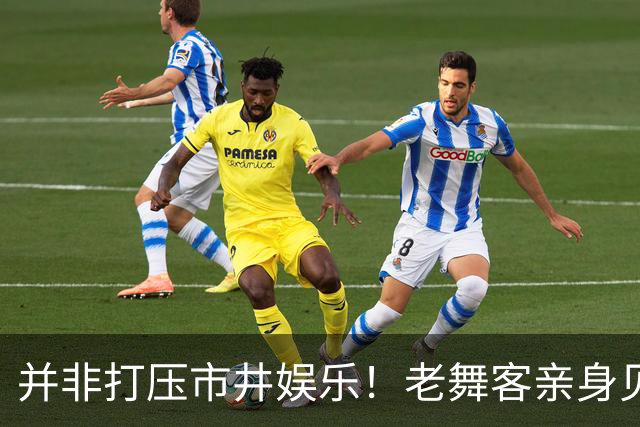 并非打压市井娱乐！老舞客亲身见证乱象，真心支持舞厅规范整改