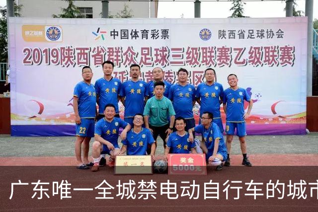 广东唯一全城禁电动自行车的城市，外地游客很容易踩坑