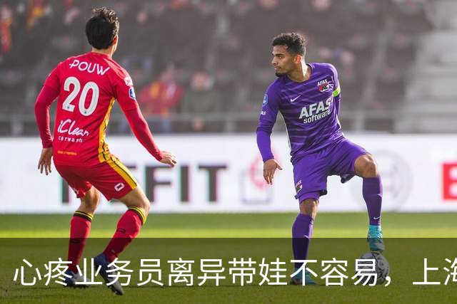 心疼业务员离异带娃不容易，上海60多岁阿姨特地买保险支持，还交出手机让她代交费，结果5年被转走200万元，法院判了：有期徒刑11年9个月