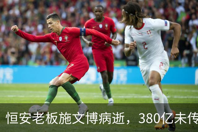 恒安老板施文博病逝，380亿未传给儿子，却传给40年老搭档的儿子