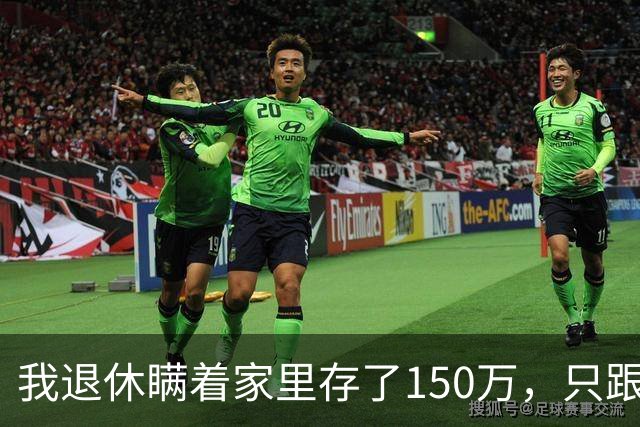我退休瞒着家里存了150万，只跟儿子说有20多万，第二天儿媳偷偷塞给我一张存折：爸，这钱您拿着花