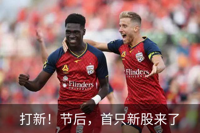 打新！节后，首只新股来了
