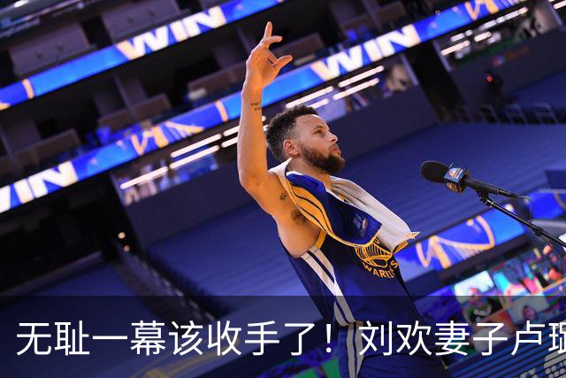 无耻一幕该收手了！刘欢妻子卢璐态度卑微求帮忙辟谣：还老公安息