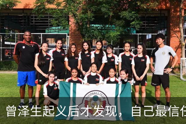 曾泽生起义后才发现，自己最信任的副师长竟然提前告密，吓出一身冷汗！