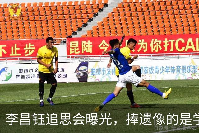 李昌钰追思会曝光，捧遗像的是学生，捧骨灰的是继子，亲儿女没来
