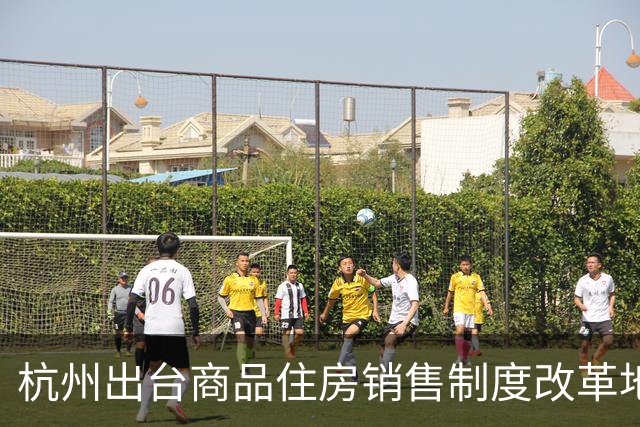 杭州出台商品住房销售制度改革地方实施意见：加强预售管理，推进现房销售