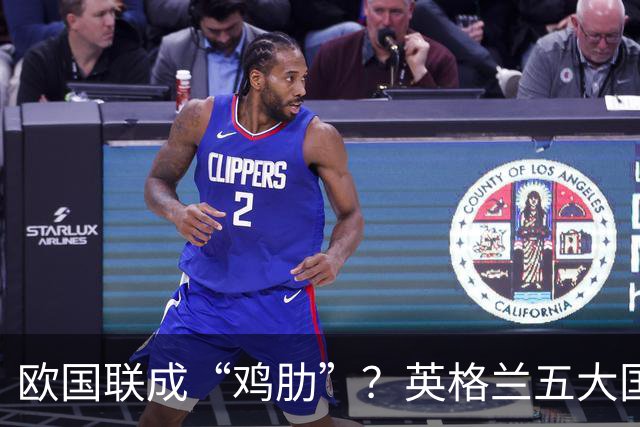 欧国联成“鸡肋”？英格兰五大国脚集体退赛，图赫尔遭遇信任危机