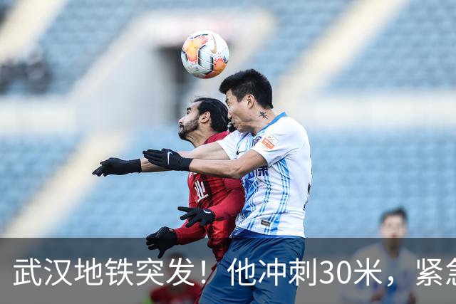 武汉地铁突发！他冲刺30米，紧急按停电梯，全程4秒
