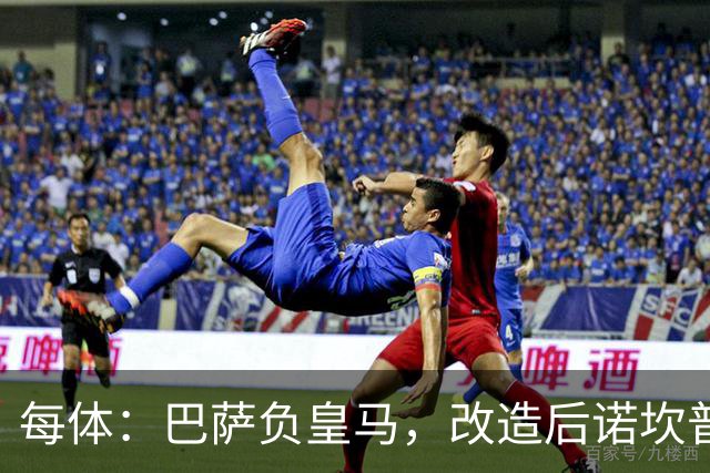 每体：巴萨负皇马，改造后诺坎普联赛主场首败